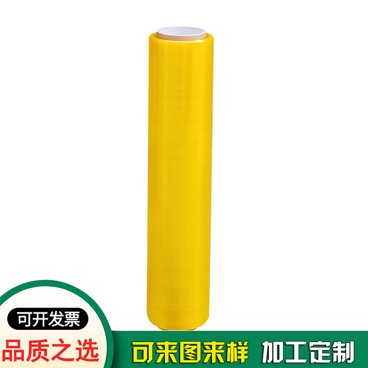 PE黄色缠绕膜 工业大卷塑料薄膜