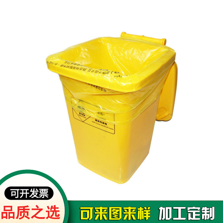 黄色医疗垃圾袋 医院医疗废物垃圾袋