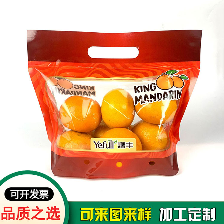 橙子 桔子包装袋防雾保鲜-水果袋生产厂家